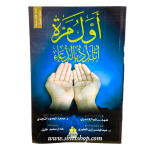 أول مرة أتلذذ بالدعاء