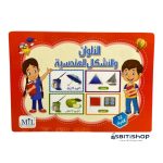 بطاقات الألوان و الأشكال الهندسية