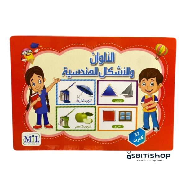 بطاقات الألوان و الأشكال الهندسية