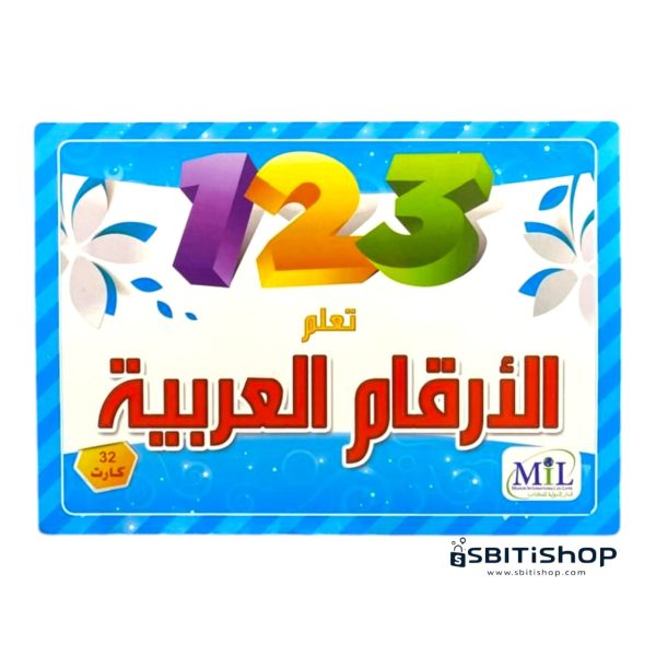 بطاقات الأرقام العربية