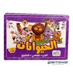 بطاقات الحيوانات