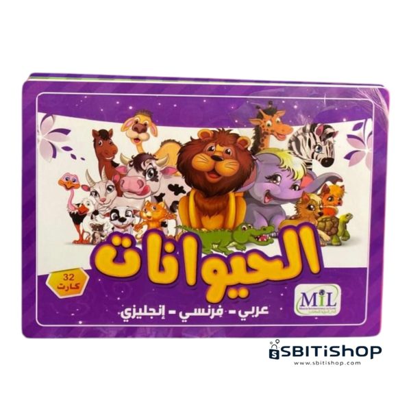 بطاقات الحيوانات