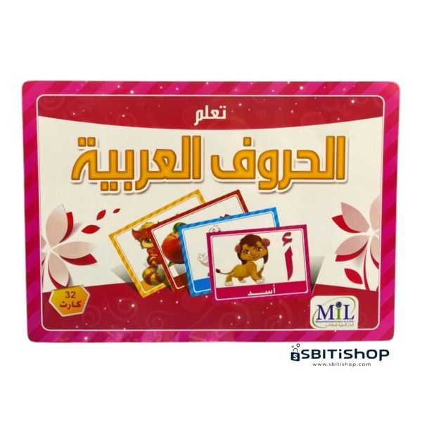 بطاقات الحروف العربية
