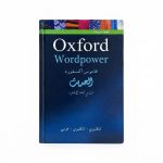 Dictionnaire Oxford Wordpower
